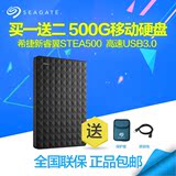Seagate/希捷 新睿翼500G移动硬盘STEA500400 2.5寸移动硬盘500G