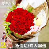 33朵红玫瑰鲜花速递情人节送花送女友深圳南山东莞同城花店送货
