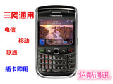 二手BlackBerry/黑莓 9650电信3G三网通用 wifi 键盘智能商务手机