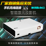 创荣X2500炫舞2500-HT家用办公教学投影机 高清1080P激光投影仪