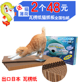 全国包邮猫抓板超大型两面用波浪瓦楞纸猫抓板 附猫薄荷木天蓼粉
