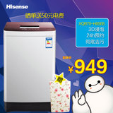 Hisense/海信 XQB70-H8568 7公斤波轮洗衣机 /全自动洗衣机