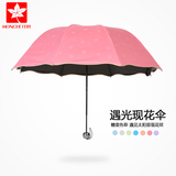 红叶遇光开花晴雨伞防紫外线黑胶伞韩国遮阳伞太阳伞超强防晒折叠
