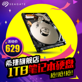 Seagate/希捷 ST1000LM014 sshd固态混合硬盘1t 笔记本硬盘1tb