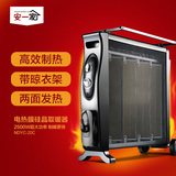 TOSOT/大松取暖器NDYC-20C电热膜快速家用电暖器静音正品联保