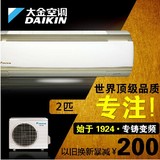 Daikin/大金 FTXG250NC-W 无氟冷暖变频壁挂式 2匹家用空调