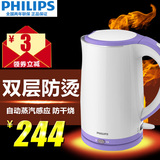 Philips/飞利浦 HD9312防烫304食用级不锈钢电水壶1.7升恒定保温