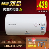 Vanward/万和DSCF40-T4A/T3G储水式恒温电热水器洗澡40/50/60/升