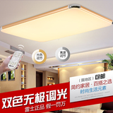 雷士照明LED苹果6长方形客厅卧室吸顶灯现代简约遥控无极调光调色