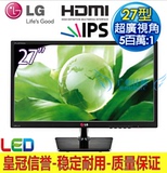 极品/LG 27EA33VA 27寸LED全视角带HDMI音频高清IPS屏二手显示器