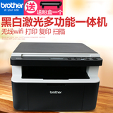 兄弟DCP-1618w黑白激光打印机 wifi打印复印扫描家用多功能一体机