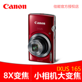 Canon/佳能 IXUS 165数码相机高清自拍长焦卡片照相机预售不发货