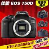 分期购 Canon/佳能EOS 750D 单机身 18-55mm 入门级单反数码相机
