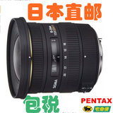 日本代购 适马10-20mm F3.5 EX DC HSM超广角镜头 APS-C 宾得口