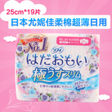 日本原装尤妮佳敏感肌日用超薄感卫生巾25CM19片*无荧光剂
