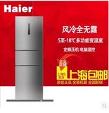 Haier/海尔BCD-260WDBD冰箱风冷无霜定频冰箱三门多门控温杀菌