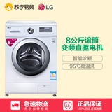 LG WD-T12411DN 8公斤 全自动变频智能 滚筒洗衣机