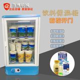 36L热饮料展示柜/热饮柜/超市热饮展示柜/饮料加热柜北京可以自取