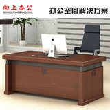 向上办公家具老板桌现代实木贴皮办公桌大班台主管经理桌1.4-1.6