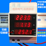 D52-2048导轨多功能数字交流数显电压电流表 有功功率表 功率计