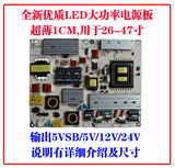 全新32/42寸/47寸 MP118T/MP118FL-T通用LED液晶电视电源板