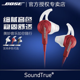 BOSE SoundTrue耳塞式耳机（彩色音乐运动入耳式耳机）