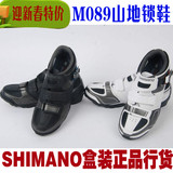 正品行货 禧玛诺 Shimano M088/新款M089 山地骑行鞋 锁鞋