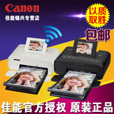 佳能CP1200炫飞无线wifi手机家用热升华6寸相片照片打印机替cp910