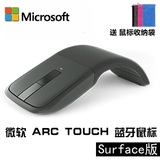 新品现货 微软ARC TOUCH Surface版 蓝牙鼠标4.0 蓝影技术