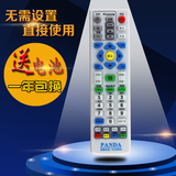 包邮！江苏有线南京广电银河创维 熊猫机顶盒数字电视遥控器