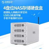 ORICO 多4盘位USB3.0硬盘柜NAS千兆网络盒子RAID磁盘阵列存储柜箱