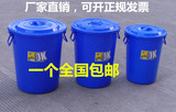 包邮加厚大号楼道垃圾桶有盖工业环卫塑料筒桶大水桶圆形批发60L