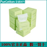全棉时代purcotton 盒装抽拉式婴儿棉柔巾,8盒装,802-000231