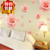 墙贴纸贴画婚房卧室温馨床头客厅沙发电视墙背景墙贴花粉色玫瑰花