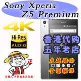 【庆双冠】正品菌 Sony/索尼 Z5 Premium Z5p E6883 4K屏 港行