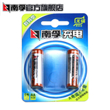 南孚电池 数码充电电池5号2节1.2V 2400mAh镍氢电池五号玩具电池