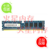 联想 HP Ramaxel记忆科技2G DDR3 1333 2GB台式机电脑三代内存条