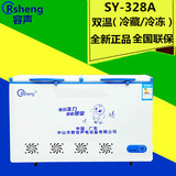 全新新容声SY-328A卧式双温冰柜冷藏冷冻家用冷柜商用冰柜联保