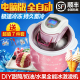 樱旗冰淇淋机 家用全自动水果冰淇淋机器雪糕机家用 冰激凌机家用