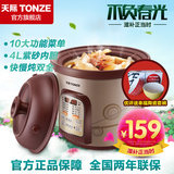 Tonze/天际 DGD40-40SWD电炖锅煲汤锅煮粥炖汤陶瓷电砂锅 紫砂锅
