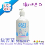澳洲代购澳洲Goat Soap Body Wash山羊奶沐浴露500ml婴儿专用