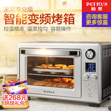 Petrus/柏翠 PE5322家用烤箱精准温控±1℃多功能烘焙电烤箱32升