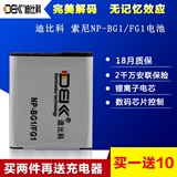 迪比科 NP-BG1电池 索尼HX30 HX9 T20 WX10 T100 W220相机FG1电池
