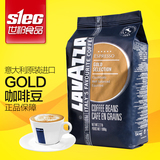 意大利原装进口拉瓦萨LAVAZZA咖啡豆GOLD SELECTION