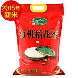 【天猫超市】新米上市十月稻田五常有机稻花香大米5kg东北大米
