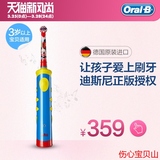 OralB/欧乐BD10 儿童电动牙刷 iBrush Kid 德国原装进口 保证