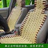 2015夏季新款汽车坐垫 清凉天然竹片手工座垫凉垫麻将席连体坐垫
