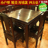 红木餐桌椅组合100%南美酸枝木餐桌四方餐桌小户型桌小饭桌
