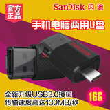 闪迪（SanDisk) 至尊高速 OTG 16GB USB3.0手机U盘 量大可LOGO