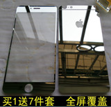 苹果6钢化玻璃膜iphone6手机贴膜彩色镜面前后背膜4.7/5.5寸plus